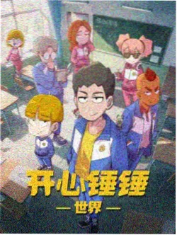 机甲编年史 作品封面